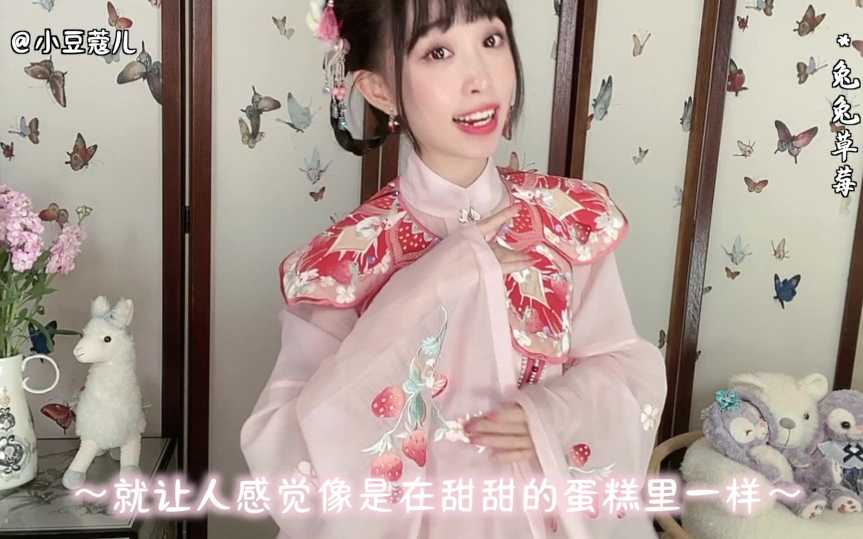 十三余汉服-兔兔草莓