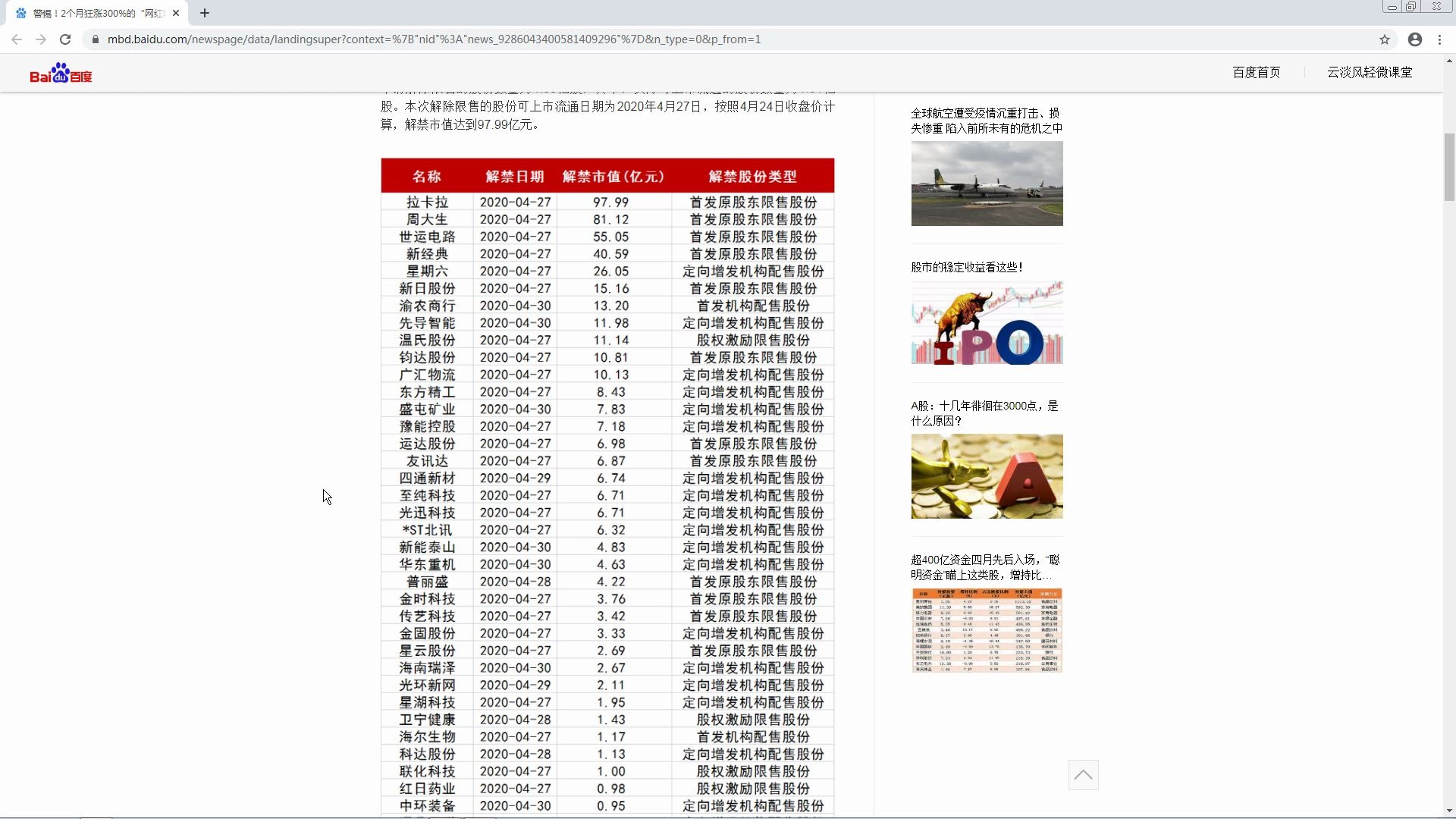 提取图片上表格,不需要专用软件,只用这招就可以搞定,试一试?哔哩哔哩bilibili