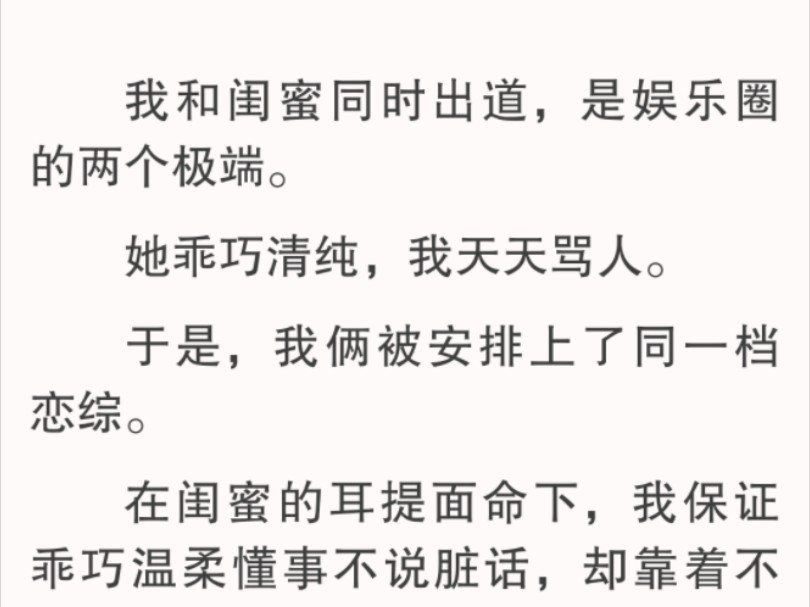 [图]我的笑容凝住，等等……他在狗叫什么？我下意识回道： 「你建议你-」胳膊被拽了下，闺蜜轻声：「包温柔的。」我深吸一口气，冲着他礼貌微笑「您建议您母亲呢～」