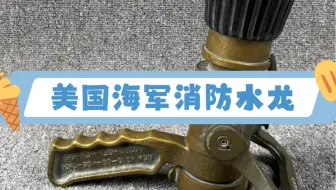 【诺曼西洋轻骨董】最新视频上线，求关注！