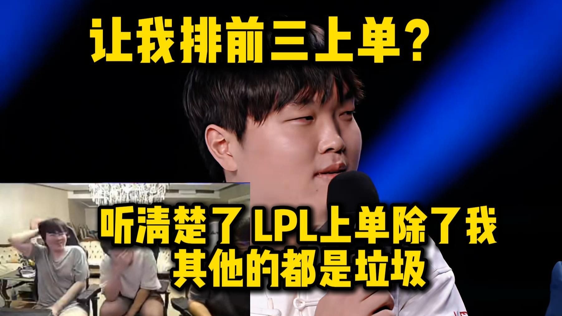 Bin哥历史最狂发言 一句话直接把所有人吓疯了 听的两个主持人头皮发麻：卧槽！bin！你太狠了！