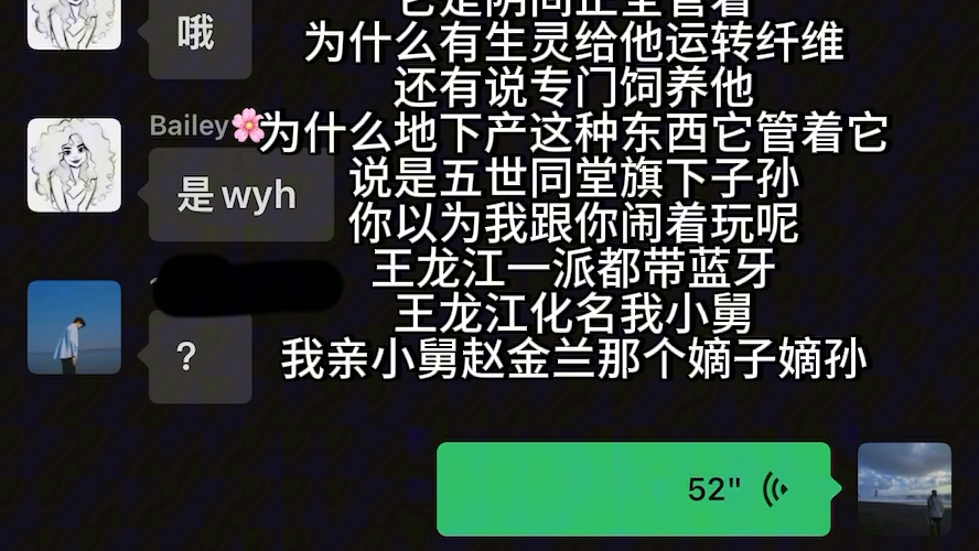 【已读乱回带背】王龙江那一派都带蓝牙哔哩哔哩bilibili