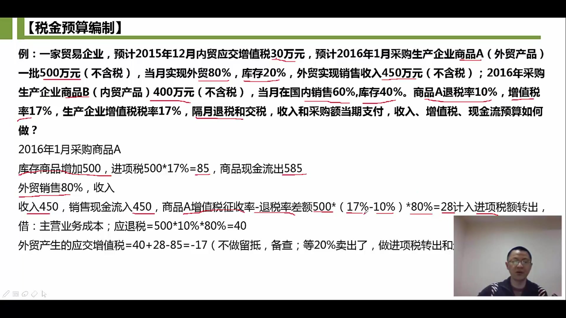 增值税报税流程增值税预缴增值税分为哔哩哔哩bilibili