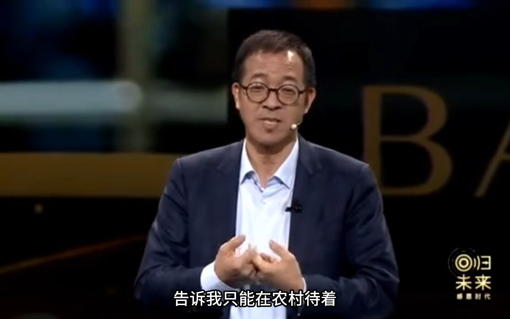 [图]【俞敏洪】即使是在一个精彩的时代，人的命运也是要靠我们自己来决定的，永远不要放弃你自己（献给失落迷茫处于人生低谷期的你）