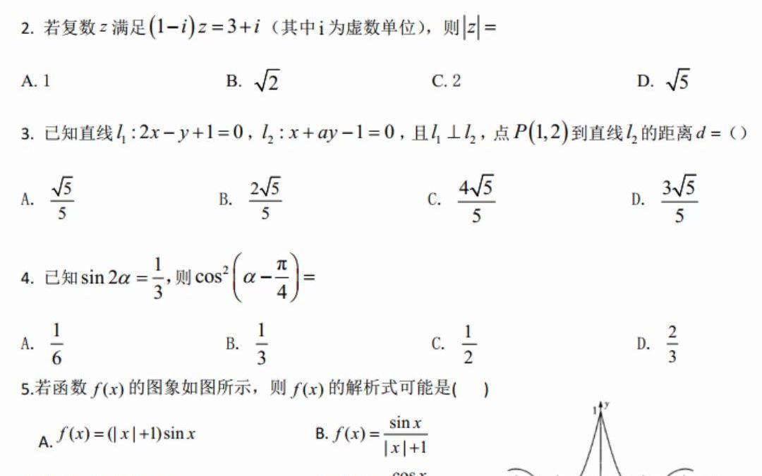 [图]2023张掖市一诊，高三第一次诊断考试