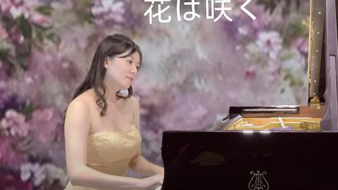 松本尚子 小提琴 花は咲く Hana Wa Saku 岩井俊二 菅野よう子 ヴァイオリン ピアノ Japanese Song Violin Piano 哔哩哔哩