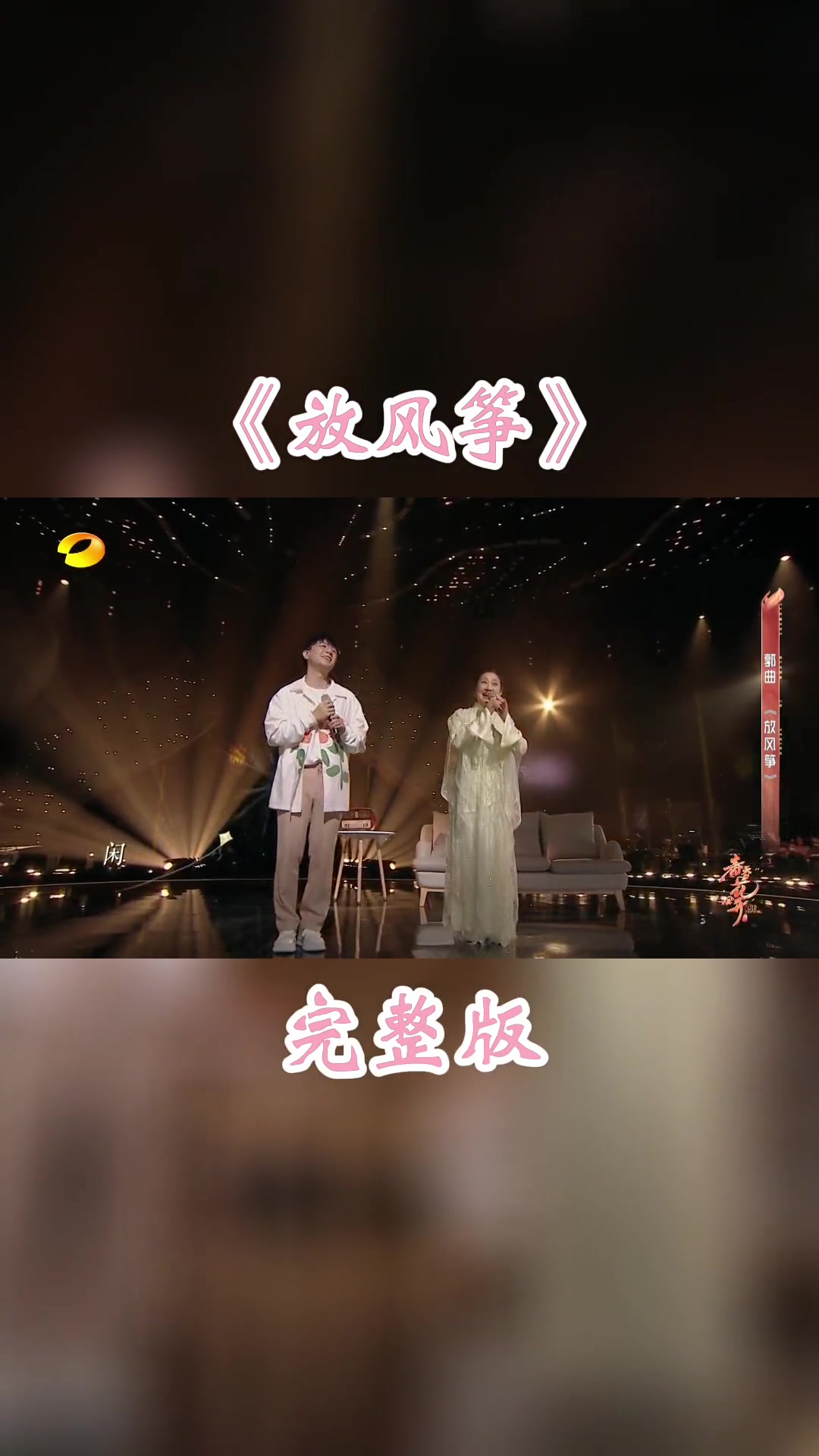 春天花会开郭曲与湖南花鼓戏表演艺术家邓蒲生老师合作演唱放风筝哔哩哔哩bilibili