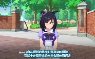 Descargar video: 【赛马娘/中字】被说一见钟情后内心动摇的荣进闪耀