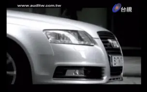 Video herunterladen: 2009年－2011年奥迪A6(C6/4F后期型)中国台湾广告三则