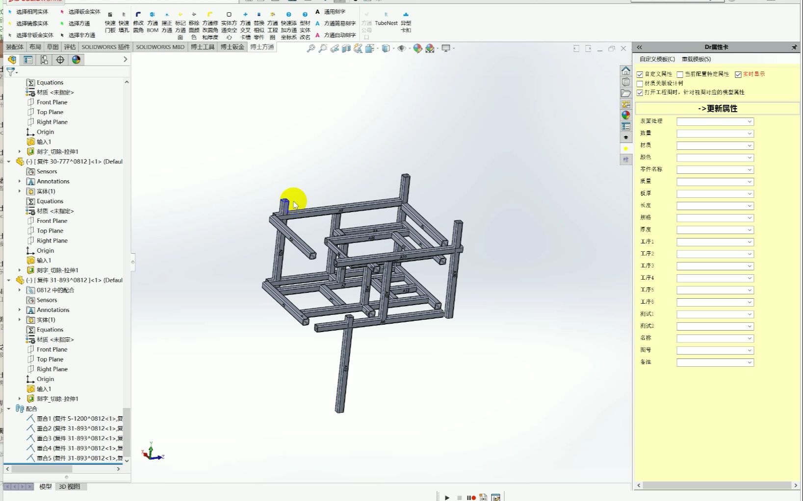 SolidWorks 博士钣金 装配体删除所有配合哔哩哔哩bilibili