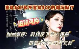 Download Video: 【Natoo测评】《我于万物之中》体验感整体不错，但是谁说这个本“硬+无边缘”我跟谁急！