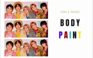 Download Video: 【听歌向】 King & Prince - Body Paint