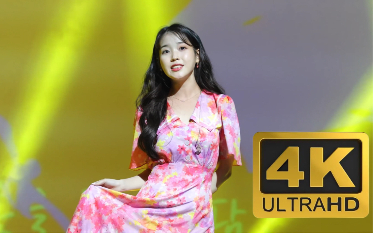 [图]【4K中字】IU《BBIBBI》碎花裙子很漂亮&舞王唱跳