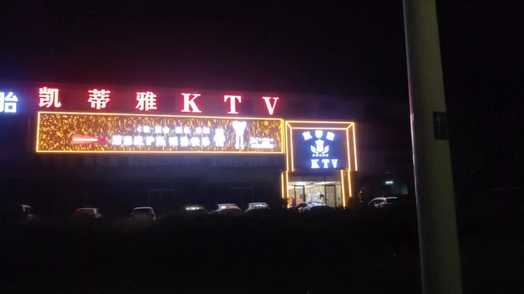 [图]我为了拍KTV，被我妈妈拒于千里之外