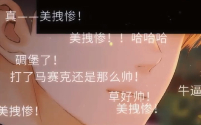 《难哄》第二十八集美拽惨!哔哩哔哩bilibili