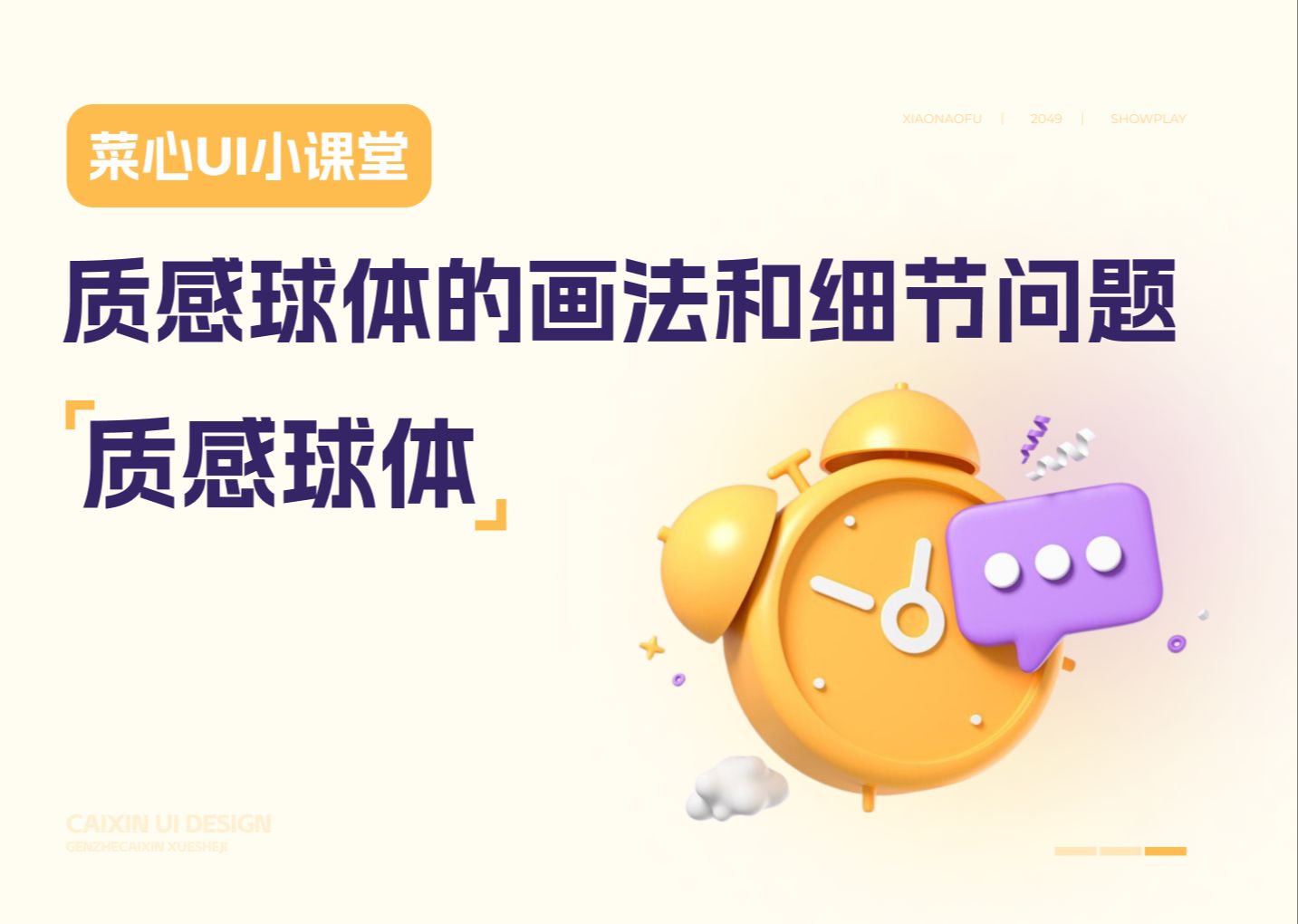 全网最详细的质感球体的画法教程!哔哩哔哩bilibili