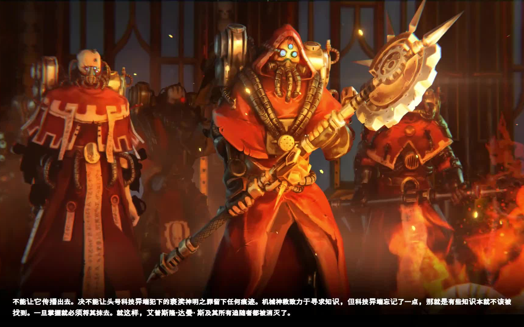 战锤40k机械神教全任务流程解说任务39盲区