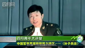 下载视频: 孙子兵法