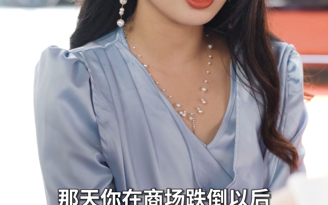 [图]离婚后，我成了首富孙女27