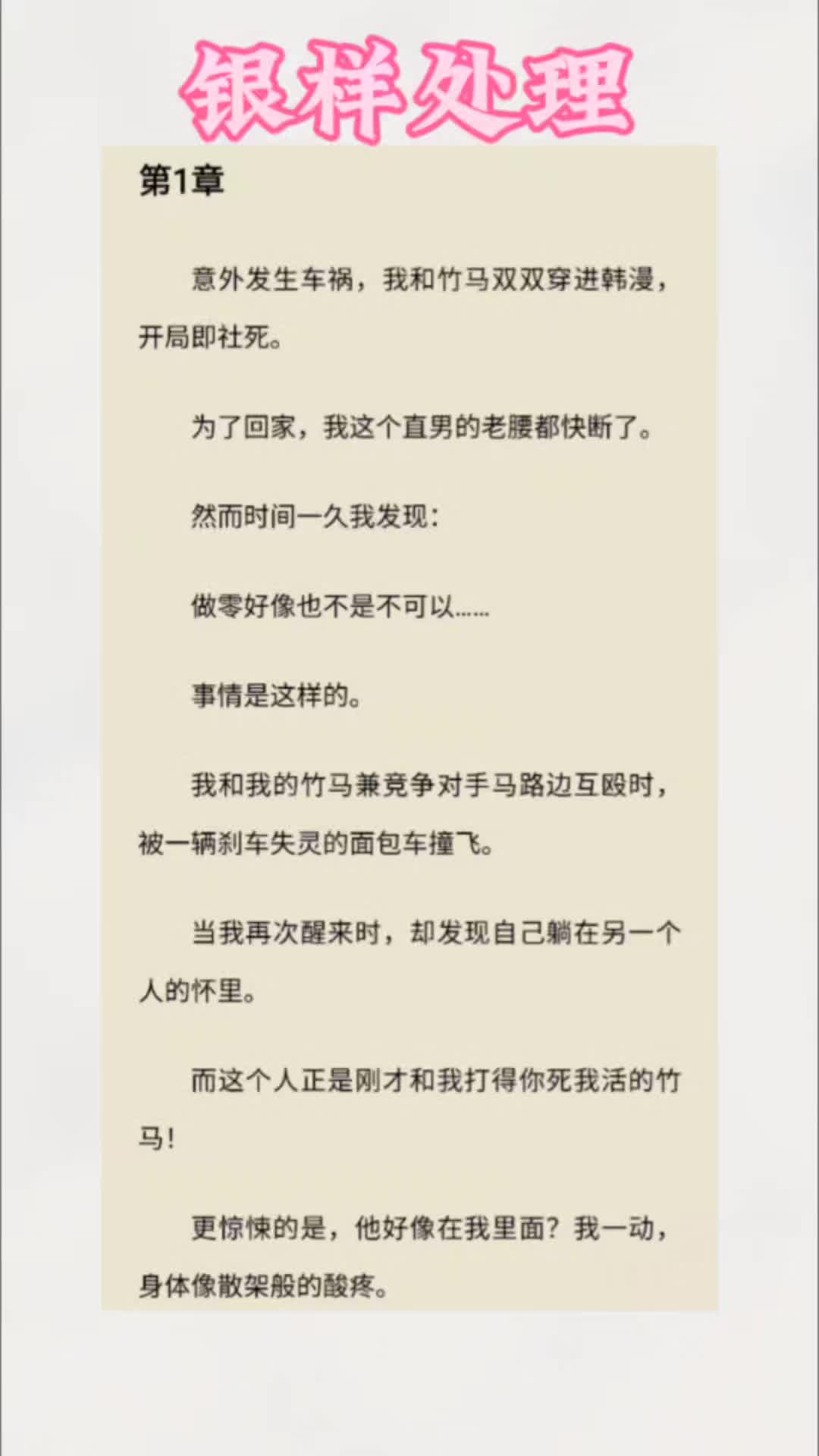 老福特小说《银样处理》哔哩哔哩bilibili