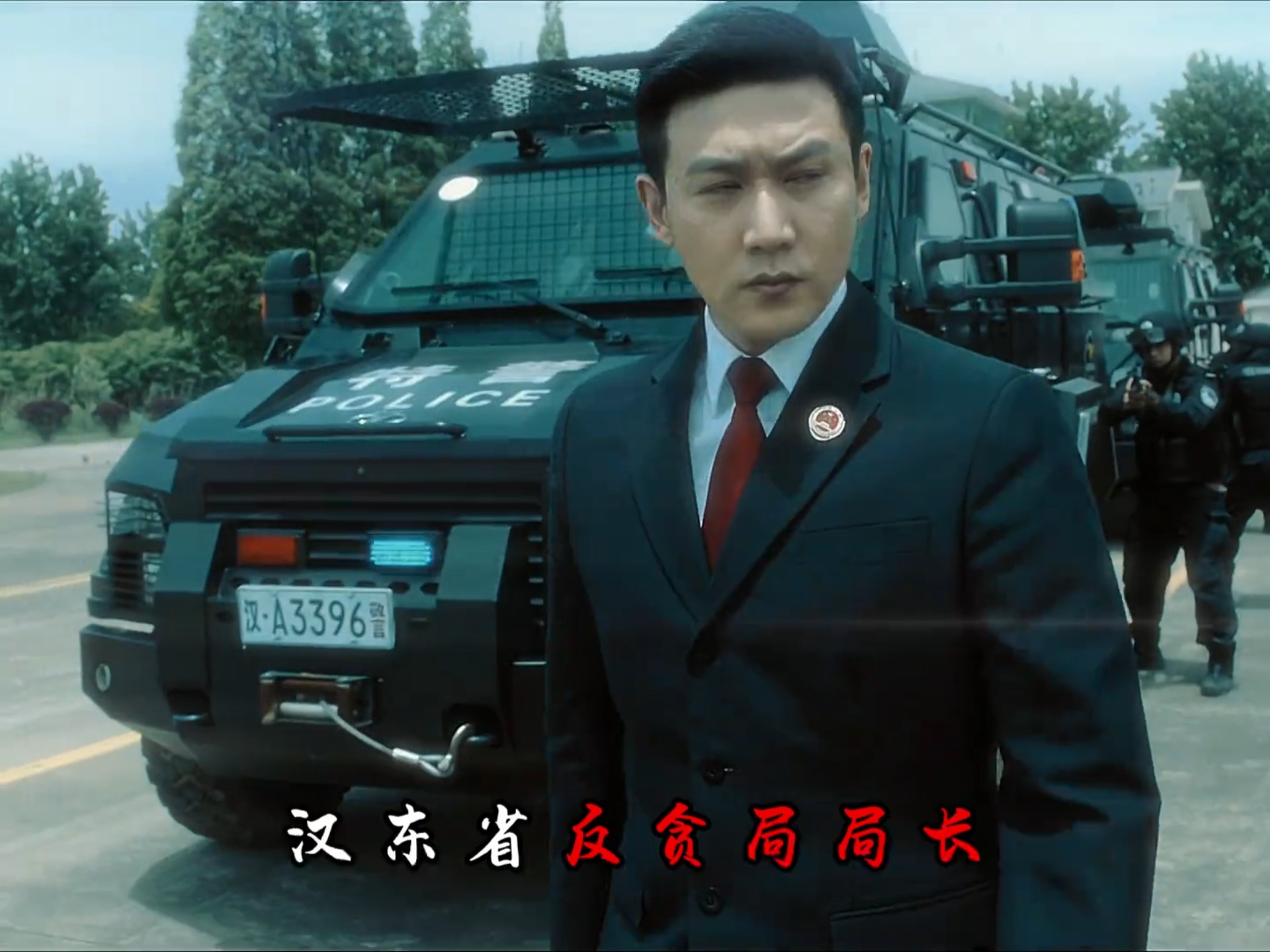 站在你面前的是撞钟小能手侯亮平!