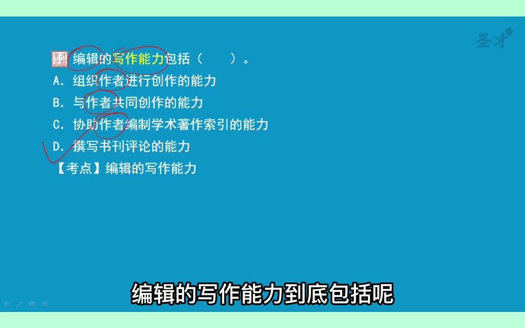 [图]2022年出版专业职业资格考试（初级/中级）基础知识理论实务真题解析