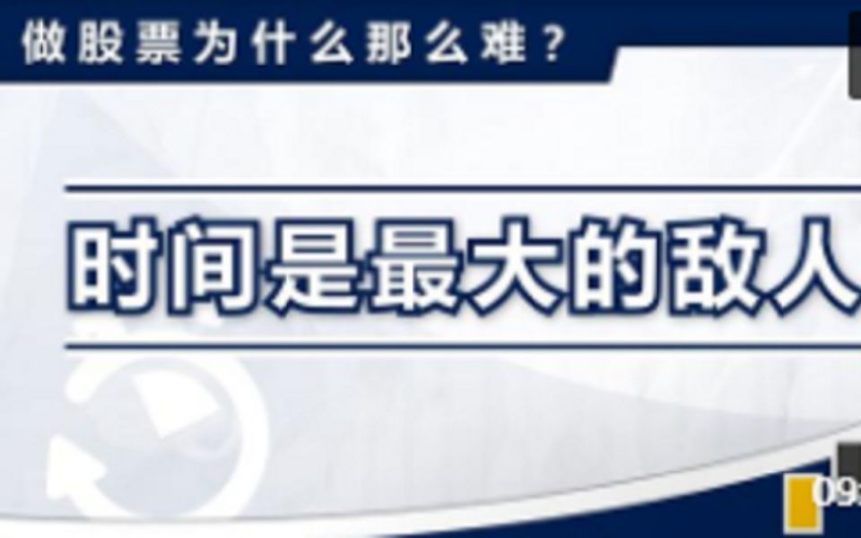 [图]中长线投资者注意！持股最大敌人是时间，主力套路能磨灭散户信心.