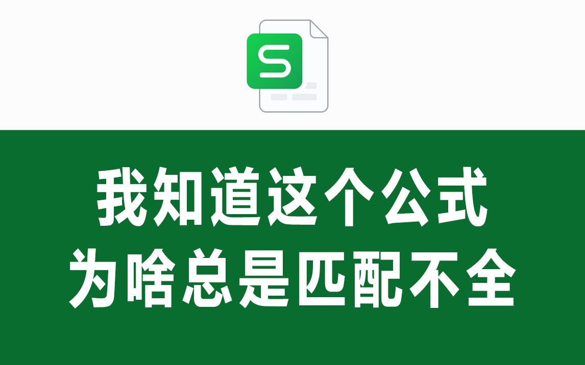 怎么把一张表的数据匹配到另一张表,vlookup实操细节哔哩哔哩bilibili