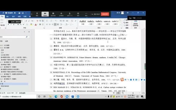 本科毕业论文参考文献格式修改哔哩哔哩bilibili