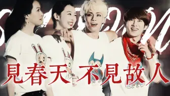 【SMTOWN】“可是没人告诉我，蓝天白云的结局，是曲终人散”