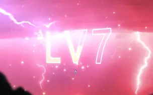 Download Video: 史上第一位LV7诞生?