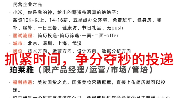 金三银四,很多公司的岗位都是招满即止的. 为大家整理好了校招/春招信息,帮助大家打破信息差,顺利拿到offer.哔哩哔哩bilibili