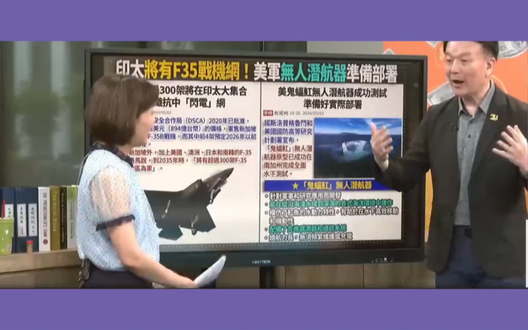 台媒:F35我们也做的出来!鬼蝠魟无人潜艇不用浮出水面潮汐海浪可充电 !哔哩哔哩bilibili