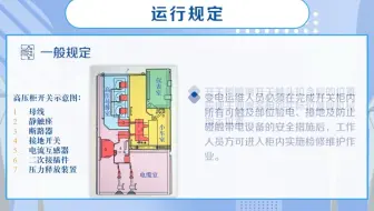 任务2 高压开关柜的运行与维护