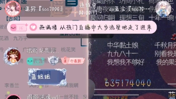 【遥昇】蓝姐姐与老板连线送祝福!!终于懂了“牛气冲天,虎虎生威”这八个字的隐含意义哔哩哔哩bilibili