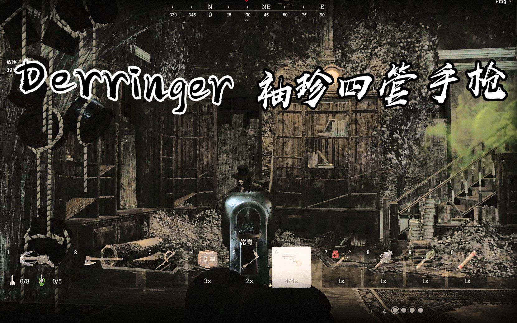 【香蕉术士】《猎杀对决》应急的工具枪Derringer 袖珍四管手枪(四管挑战第二期)哔哩哔哩bilibili猎杀对决第一人称