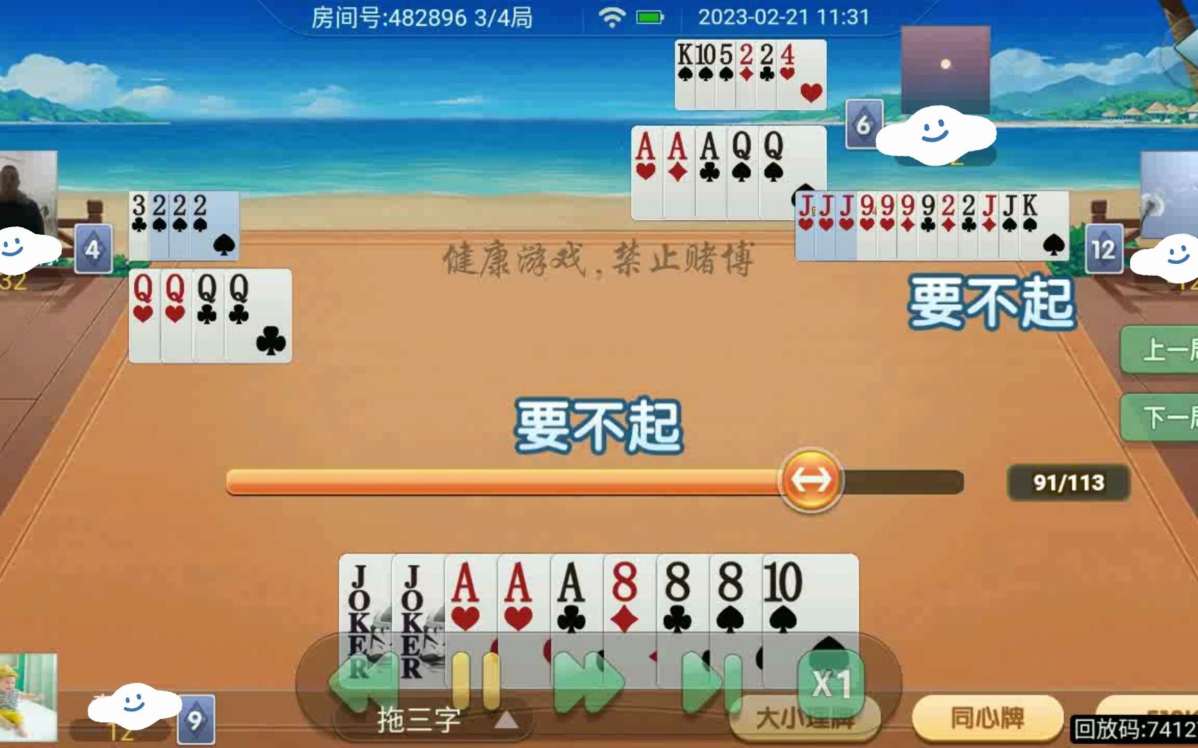 拖三字集锦1138哔哩哔哩bilibili