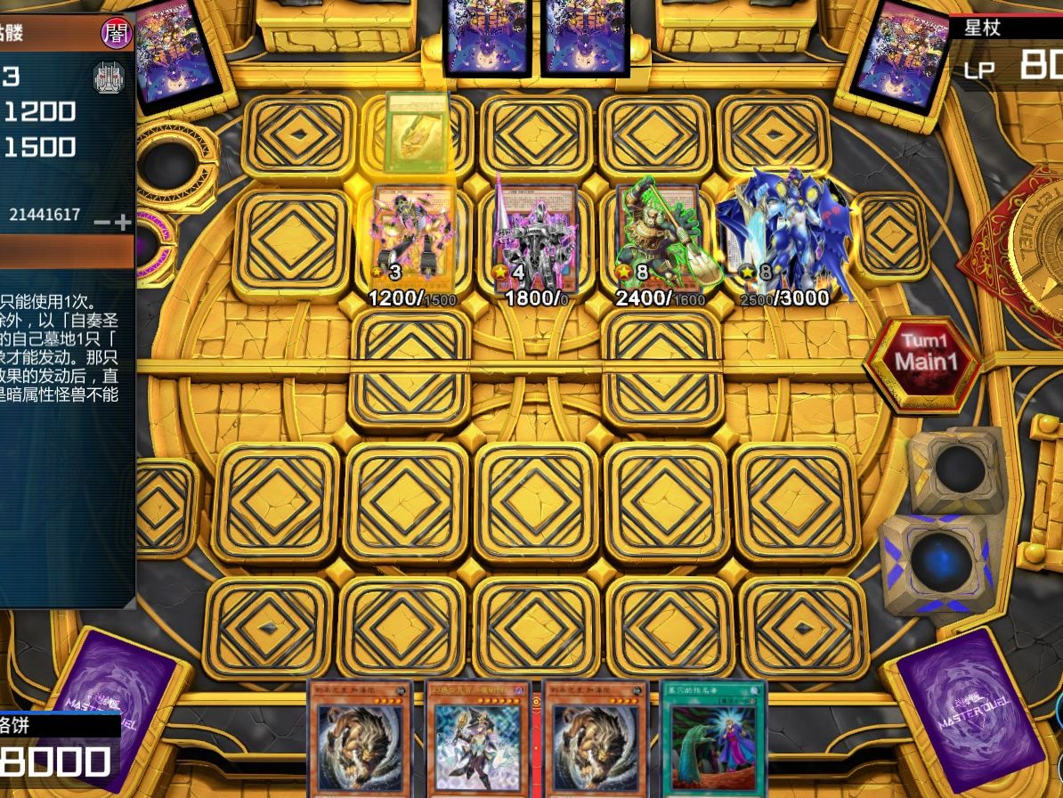 游戏王ygopro-荷鲁斯奇美拉vs自奏2