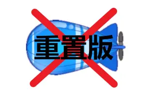 Video herunterladen: 【气球塔防6】第一个汽艇该怎么对付？（重置版）