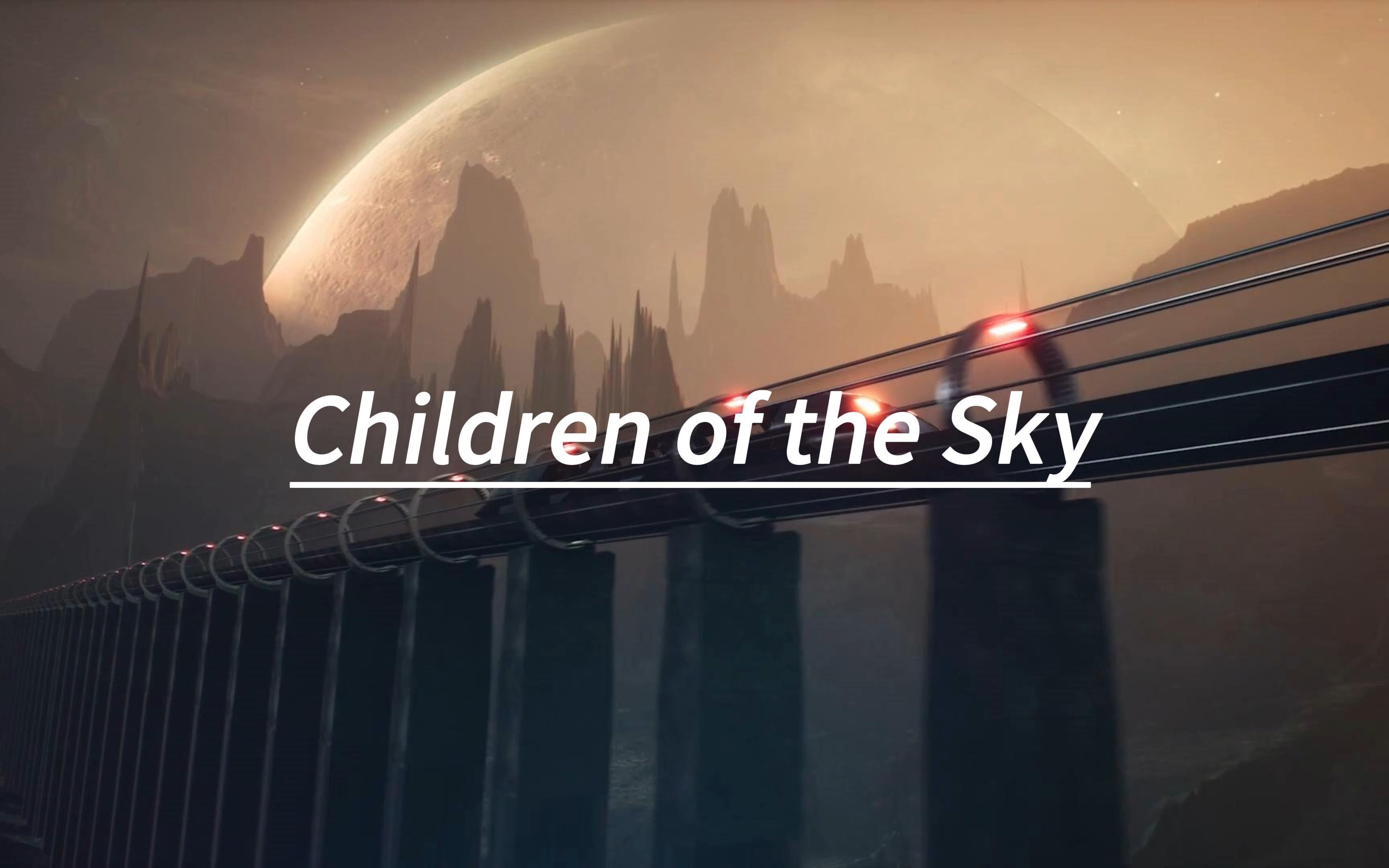 [图]英文歌推荐《Children of the Sky (a Starfield song) 》，“不负自己，比肩星辰”---好听的英文歌曲合集