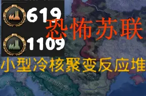 Tải video: 【钢铁雄心4帝国雄心】给苏联上点强度 01