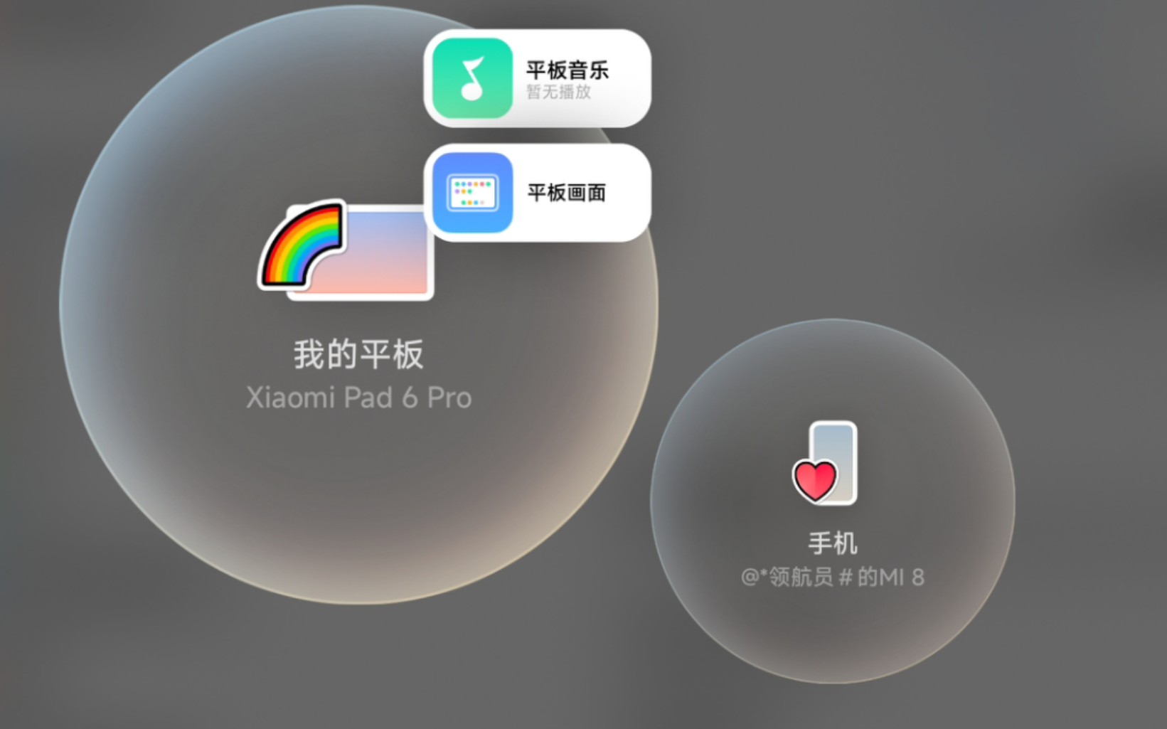 [刷机]小米8使用MIUI+设备互联小米妙享中心教程哔哩哔哩bilibili