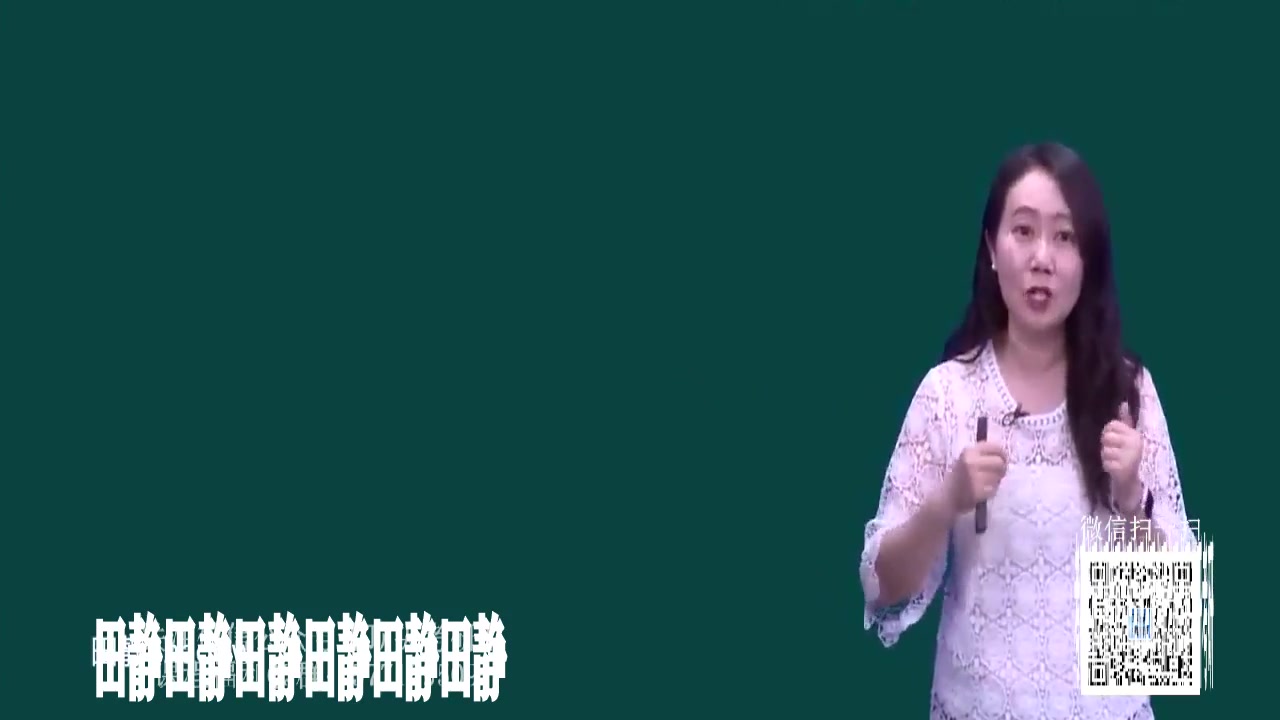 考研英语田静 B站