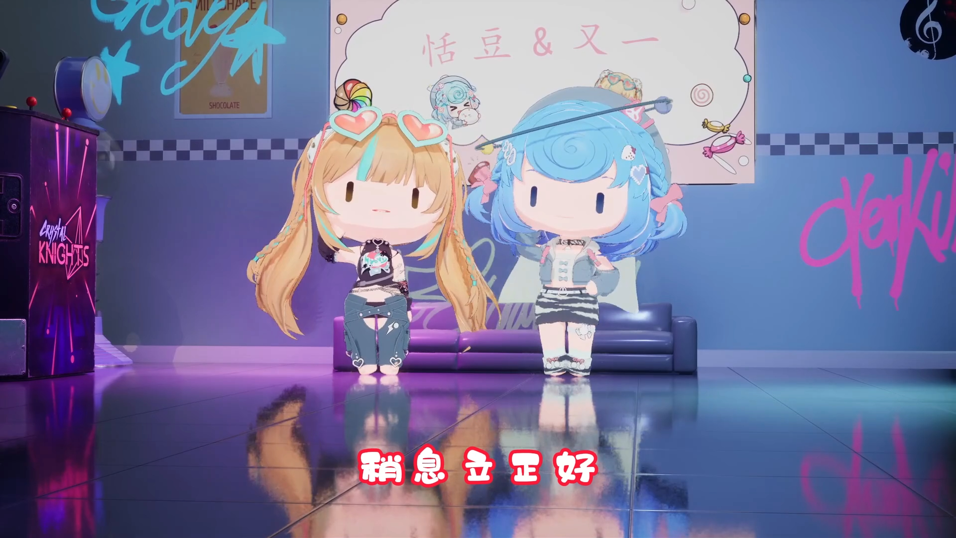 小又&小豆《稍息立正站好》(樱桃小丸子主题曲)