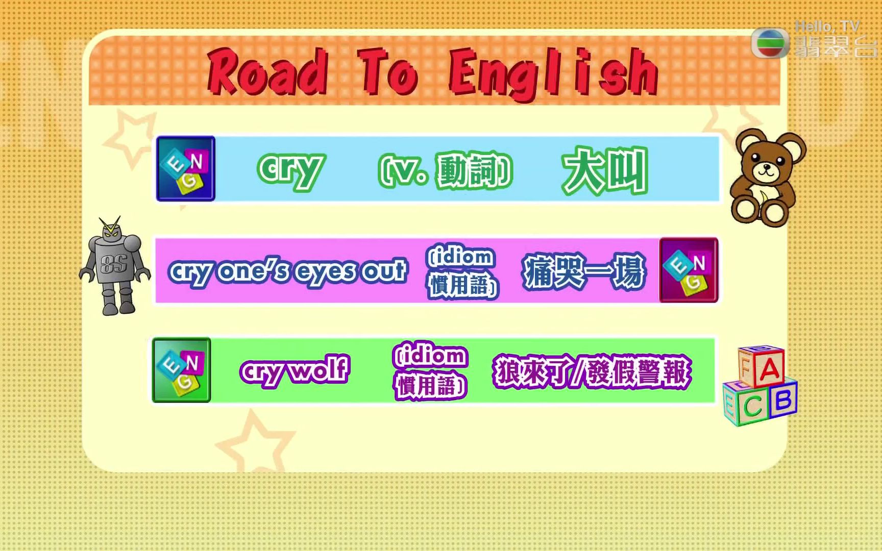 thinkbig天地单词cry的惯用语20180326