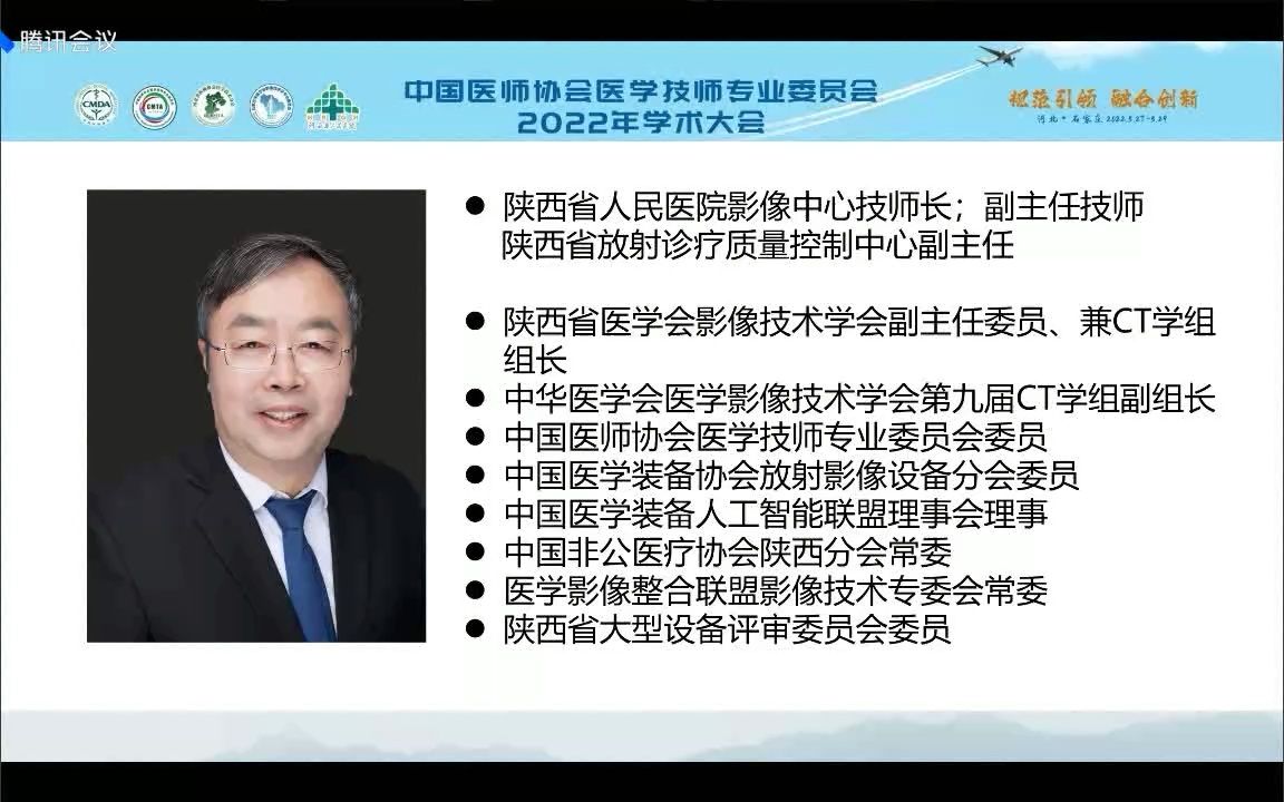 [图]5.冠状动脉CTA检查技术的同质化-李健