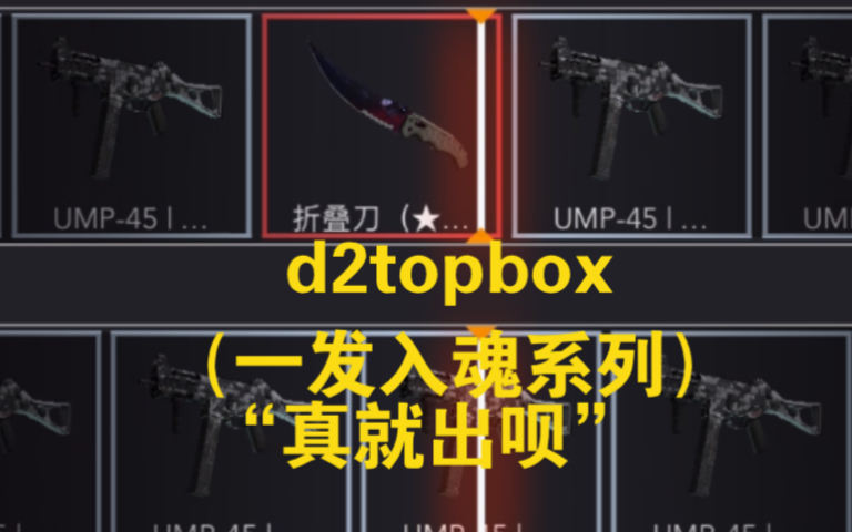 含rolld2topbox一发入魂系列折叠刀多普勒可以这很刺激记得看到最后