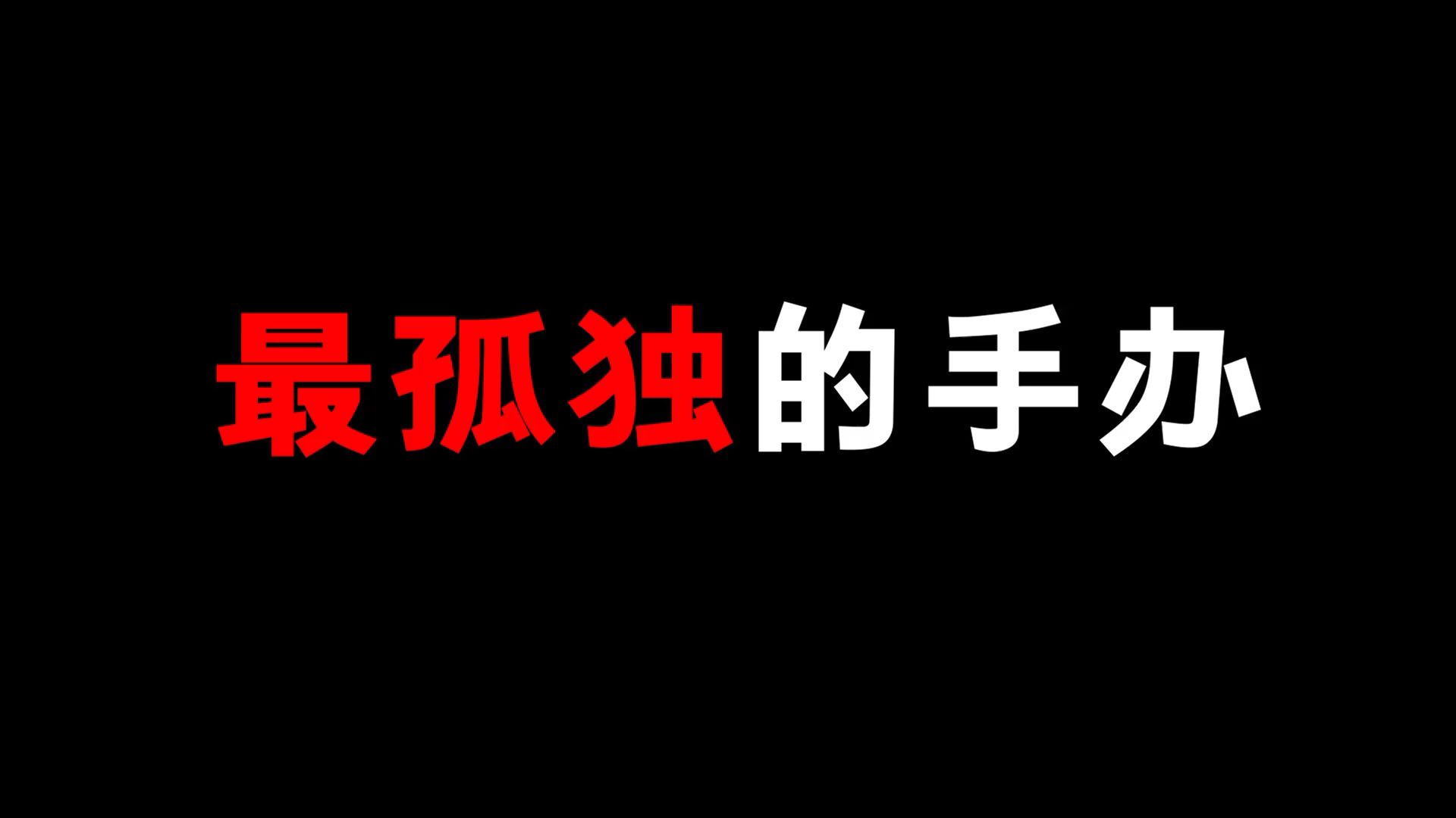 不知道大家有没有看过恶童这部作品,他可能是城市里的游子最不敢看的作品哔哩哔哩bilibili