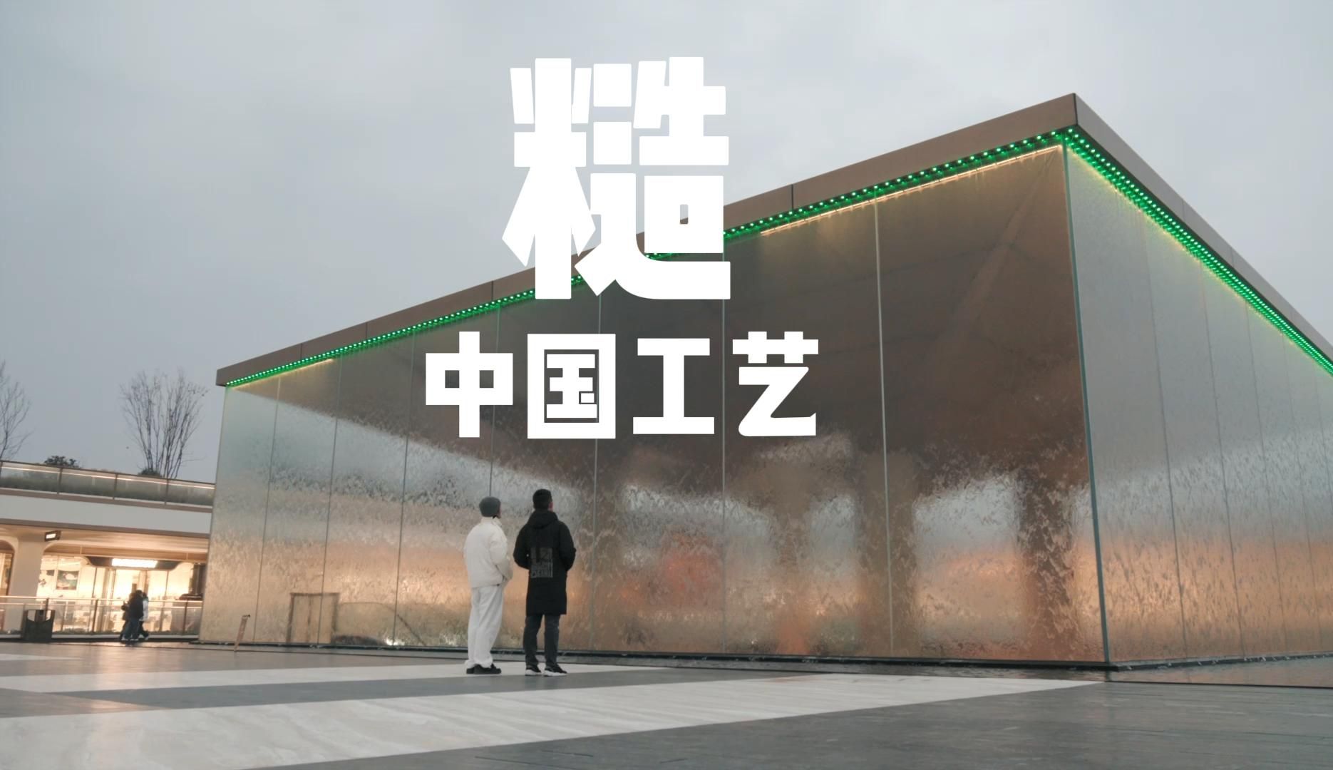 中国建筑的工艺水平还是太糙了，SKP正中心的地标，居然连对缝的要求都做不到……