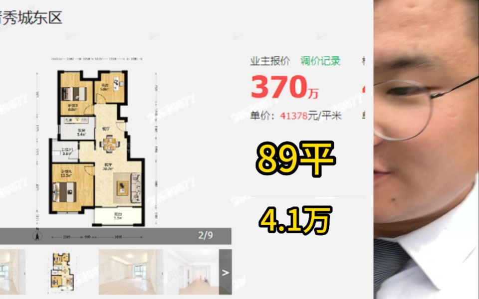 低于市场价30万,宝山顾村14年的商品房,另外有子母车位哔哩哔哩bilibili